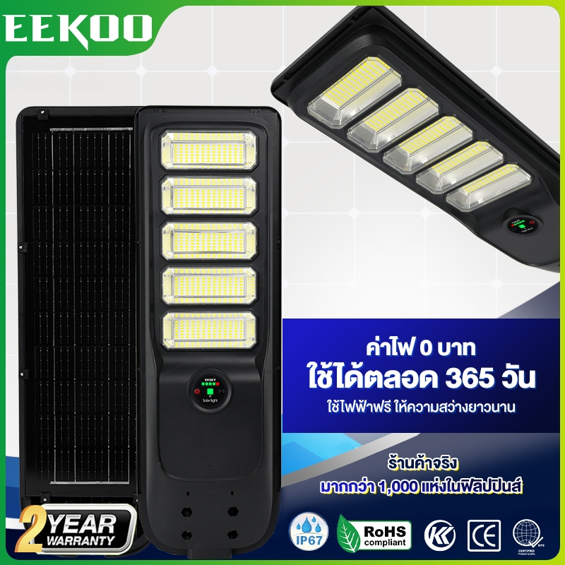 Eekoo Solar Cell Lights, Solar Cell Lights, Solar Light Led, Solar Cell Street Lights 20000W, Waterproof Ip67, Lightning Protection, Spotlights, Outdoor Lights ราคา 799 บาท*ส่งฟรี