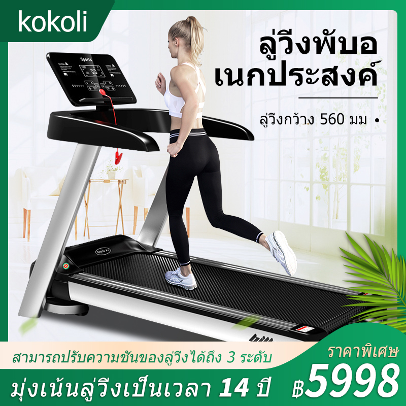 ดูภาพ ลู่วิ่งไฟฟ้า ลู่วิ่งไฟฟ้าในครัวเรือน จอแสดงผล HD LED ลู่วิ่งกว้าง 560 มม ลู่วิ่งพับอเนกประสงค์ การออกแบบสามารถทำให้การติดตั้งง่าย สายพาน ลดเสียงดังรบกวน สามารถรับน้ำหนักได้สูงสุดถึง 120 กิโลกรัม สามารถปรับความชันของลู่วิ่งได้ถึง 3 ระดับ 2.5hp เพิ่มเติม ลู่วิ่งไฟฟ้า ลู่วิ่งไฟฟ้าในครัวเรือน จอแสดงผล HD LED ลู่วิ่งกว้าง 560 มม ลู่วิ่งพับอเนกประสงค์ การออกแบบสามารถทำให้การติดตั้งง่าย สายพาน ลดเสียงดังรบกวน สามารถรับน้ำหนักได้สูงสุดถึง 120 กิโลกรัม สามารถปรับความชันของลู่วิ่งได้ถึง 3 ระดับ 2.5hp
