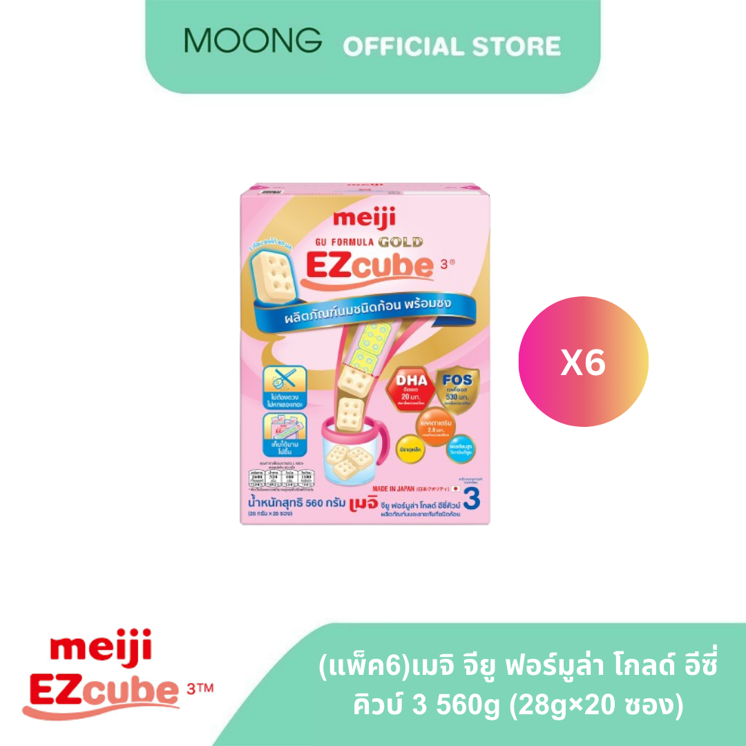(แพ็ค6กล่อง)เมจิ จียู ฟอร์มูล่า โกลด์ อีซี่คิวบ์ 3 560g (28g×20 ซอง) ราคา 2,799 บาท*ส่งฟรี