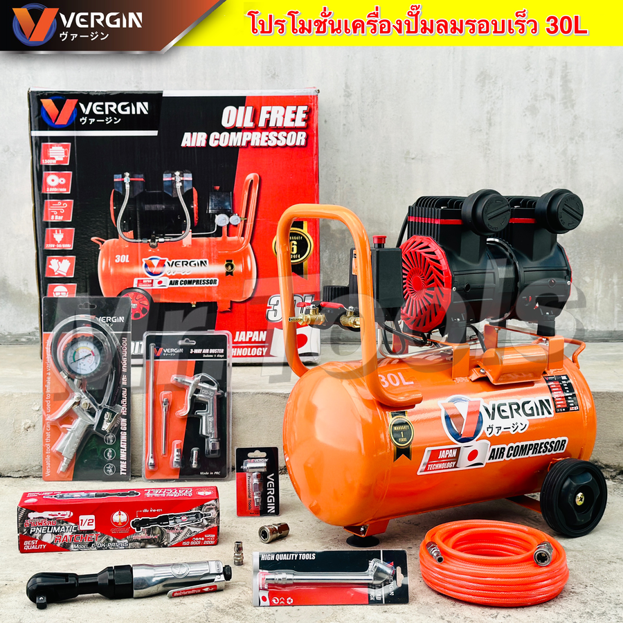VERGIN ปั๊มลมออยฟรี ขนาด 30 ลิตร ปั๊มลมรอบเร็ว ปั๊มลมไฟฟ้า มอเตอร์รอบเร็ว ถังลม เสียงเงียบ ราคา 3,290 บาท*ส่งฟรี