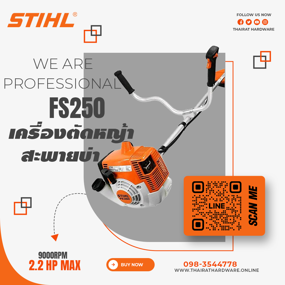 Petrol brush cutter Stihl FS250 ราคา 11,500 บาท*ส่งฟรี