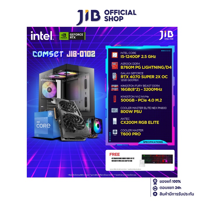 COMPUTERSET JIB LAZADA - 0102 - ยี่ห้อ JIB ราคา 41,290 บาท*ส่งฟรี