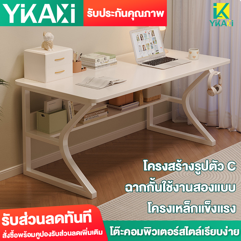 โต๊ะคอมพิวเตอร์ โต๊ะคอมตั้งโต๊ะ โต๊ะเล่นเกมห้องนอนบ้าน ขาโต๊ะกลรูปตัว C โต๊ะเรียนของนักเรียน โต๊ะทำงานเรียบง่าย ราคา 881 บาท*ส่งฟรี
