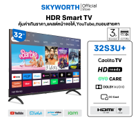 [ประกัน3ปี] SKYWORTH 32 นิ้ว Smart TV  ทีวี HD Ready LED Dolby Audio Eye Care รุ่น 32S3U+ รองรับ YouTube WeTV iQIYI Wi-Fi