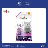 OKIKO TOFU ทรายแมวเต้าหู้ ปลอดภัย ควบคุมกลิ่น ขนาด 20 ลิตร