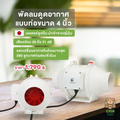 โปรโมชั่น In Duct Fan | พัดลมดูดอากาศ ลดอุณหภูมิ ราคาถูก พัดลมดูดอากาศ  พัดลมหน้าต่าง พัดลมระบายอากาศ พัดลมดูดควันน้ำมัน