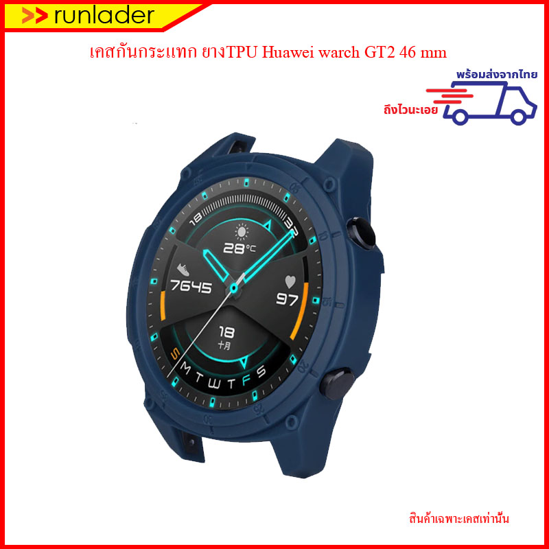 เคสกันกระแทก Huawei Watch GT2 46 mm Case เคสยางTPU ยี่ห้อ Tamister