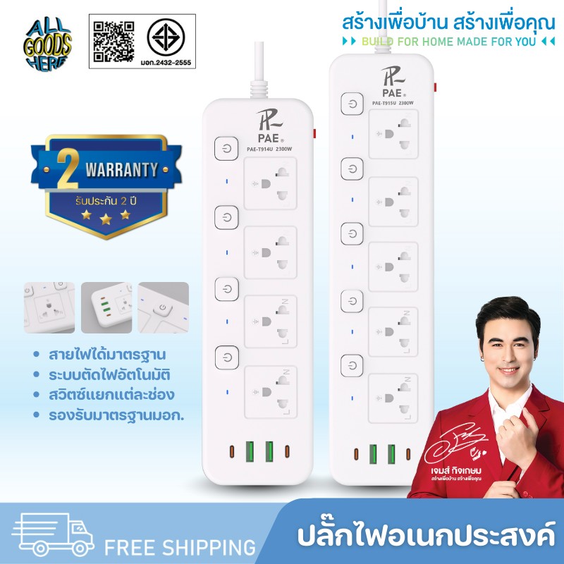 Power Plug, 2300W Plug, Power Strip, Extension Cord, Multi-Purpose Plug