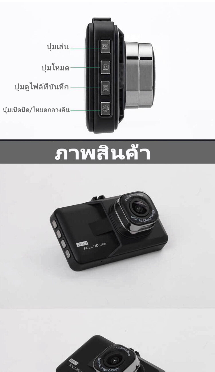 ภาพประกอบคำอธิบาย (พร้อมส่ง) Car Camera 3 นิ้ว กล้องติดรถยนต์ รุ่นใหม่ล่าสุด Full HD Car Camera กล้องติดรถยนต์ กล้องหน้ารถ กล้องติดรถยนต์หน้าหลัง
