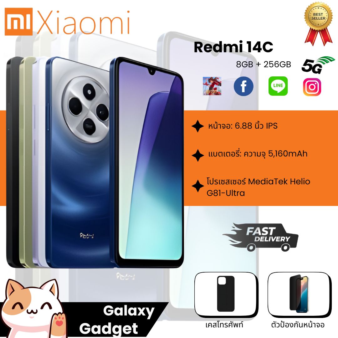 (Factory Warranty) Redmi 14C 5g 8+256 Mobile Phone 6.88 Inch Battery 33W 5160Mah 120Hz Main Camera 50 Mp 12-Month Warranty ราคา 3,266 บาท*ส่งฟรี