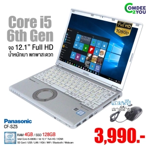 สินค้า โน๊ตบุ๊ค Panasonic CF-SZ5-Core i5 GEN 6 /SSD 128 - 256 GB /RAM 4 GB /จอ 12.1\" FHD /HDMI /Built-in WiFi /Bluetooth /หนักเพียง 0.86Kg / HD Graphics 520 /แบตทน /สินค้า USED สภาพสวยมาก By Comdee2you
