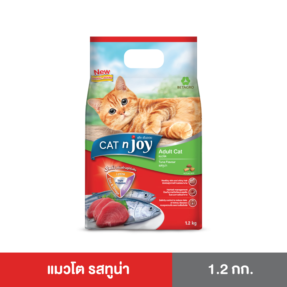 CAT n joy อาหารแมวแบบเม็ด รสทูน่า 1.2 kg สำหรับอายุตั้งแต่ 1 ปีขึ้นไป ราคา 115 บาท*ส่งฟรี