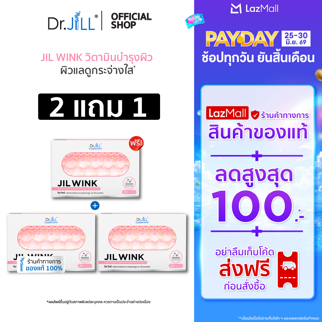 [Buy 2 Get 1 Free] Jil Wink Dietary Supplement Skin Care from Dr.Jill Brightening Formula Reduces Wrinkles for Youthful Skin Jil Wings