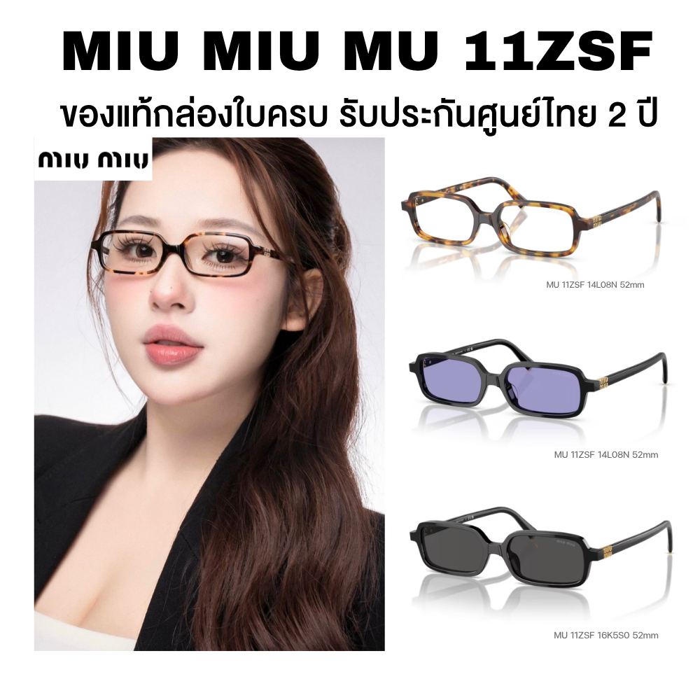 Miu Miu Sunglasses, Model Mu 11Zsf, Available in Many Colors, Complete Accessories, Genuine, Guaranteed by Thai Center. ราคา 16,000 บาท*ส่งฟรี