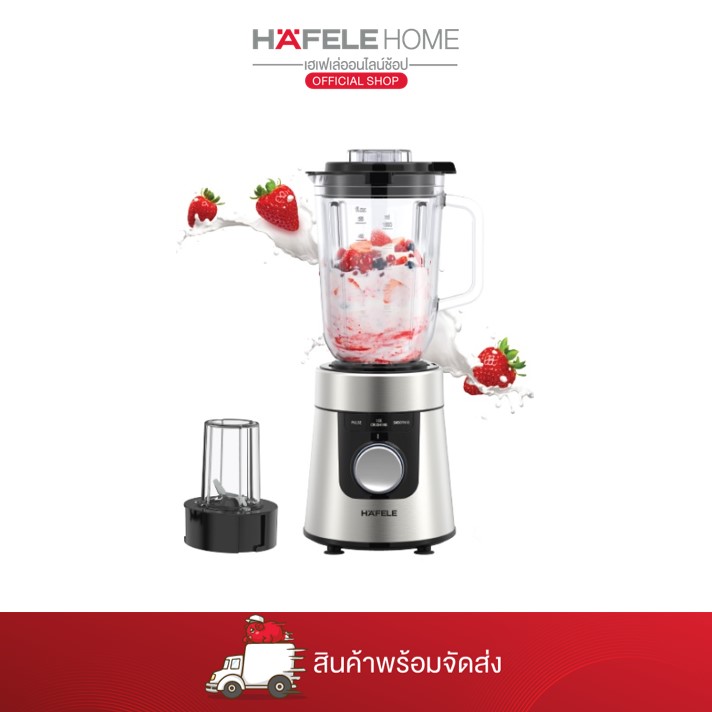 HAFELE เครื่องปั่นน้ำผลไม้ 1.5 ลิตร ราคา 2,590 บาท*ส่งฟรี