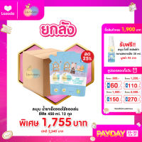 Lamoon น้ำยาเช็ดของเล่นและของใช้เด็ก สเปรย์ทำความสะอาด สูตรเอนไซม์ผลไม้ 500 มล. (ขวด)/ 450 มล. (ถุงรีฟิล)