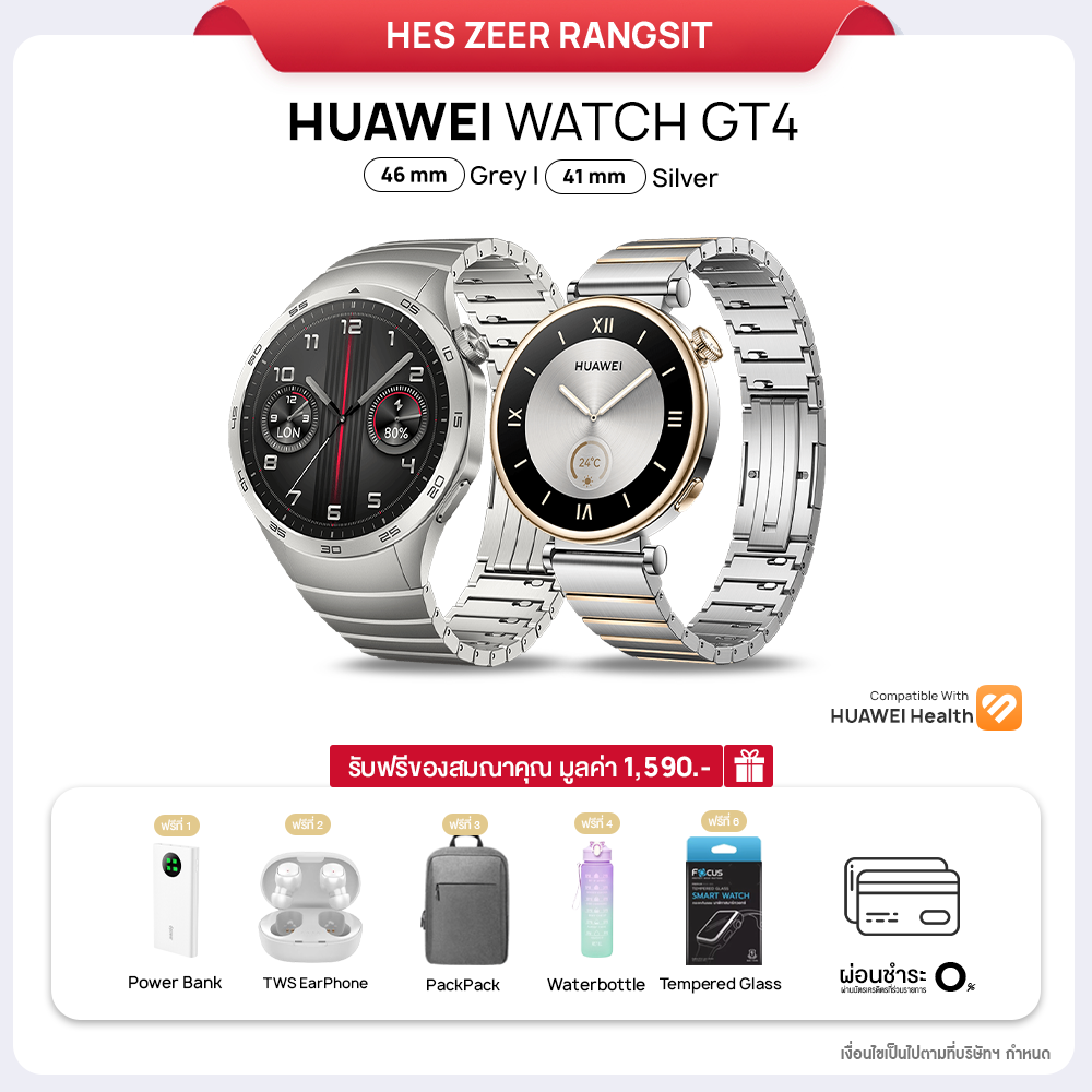 สมาร์ทวอทช์ นาฬิกาอัจฉริยะ HUAWEI WATCH GT 4 46mm /41mm หลากสไตล์บนข้อมือด้วยหน้าจอ AMOLED ผู้ช่วยด้านสุขภาพ ราคา 9,990 บาท*ส่งฟรี