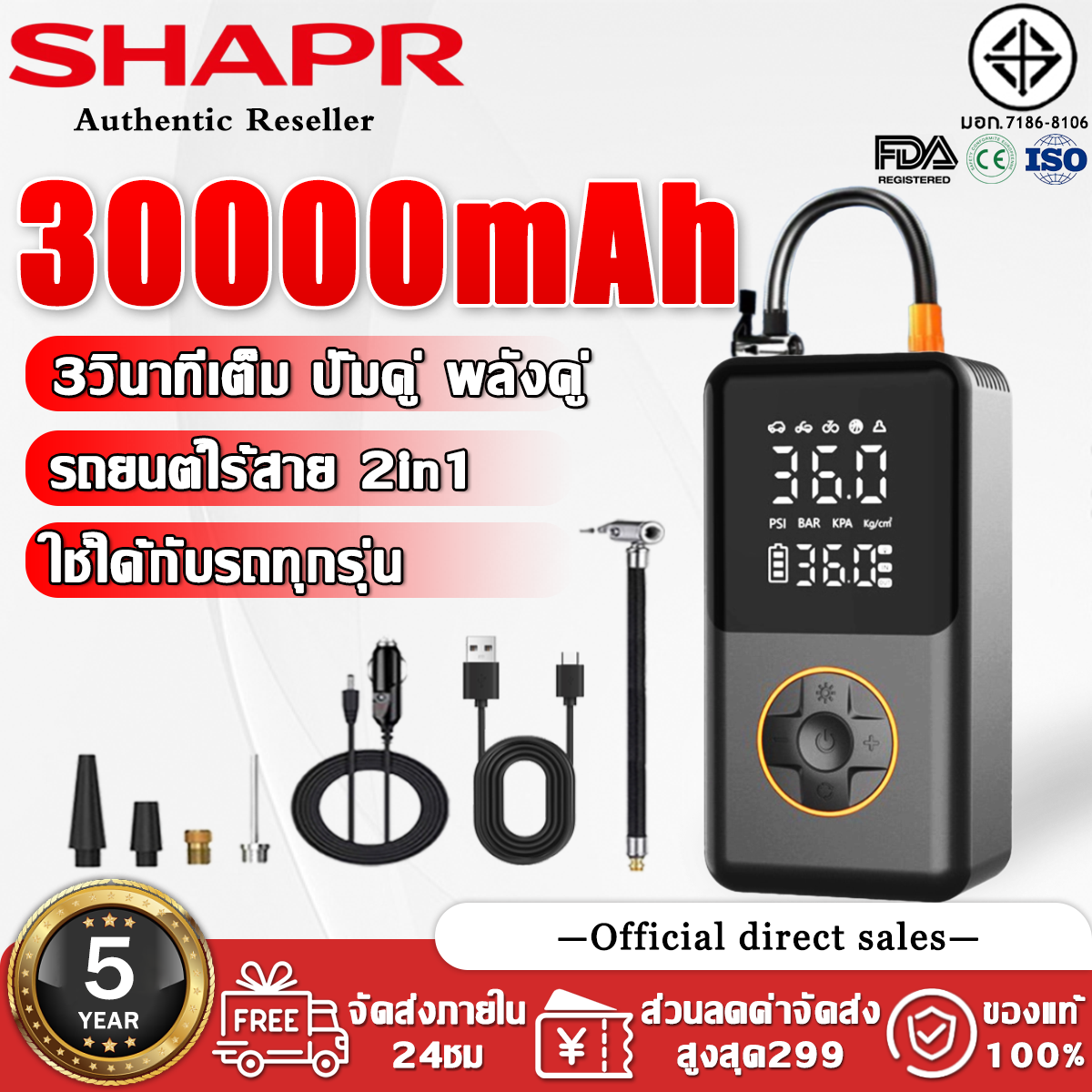 【รับประกัน5ป อัฉริยะ AI】ปั๊มลมไฟฟ้า 12V/24V 30000mAh 150psi 5 in 1 พาวเวอร์แบงค์ฉุกเฉิน การวัดแรงดันที่แม่นยำ จอแสดงผลแรงดันลมยาง ชาร์จและหยุดอัตโนมัติ ที่สูบลมรถยนต์ เติมลมรถยนต์ ที่เติมลมยางรถ เครื่องสูบลมรถ เครื่องปั๊มลมไฟฟ้า ปั๊มลมไร้สาย ปั้มลมแบบพกพา