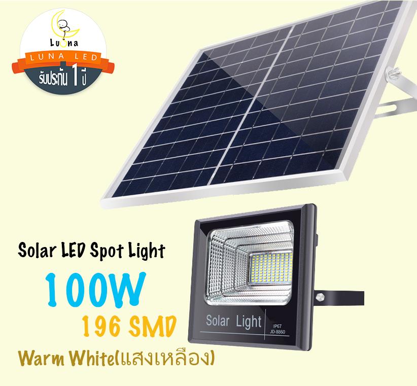 Luna LED Solar Spotlight โคมไฟแอลอีดีสปอตไลท์โซล่าเซลล์ 100W