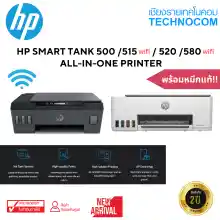 ภาพขนาดย่อสินค้าเครื่องพิมพ์ HP Smart Tank 500 /515 / 520 /580 All-in-One Printer