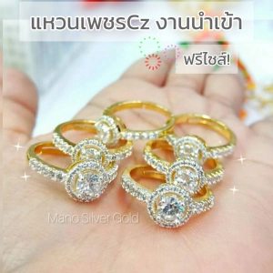 ภาพหน้าปกสินค้าแหวน 0280 รุ่นฟรีไซส์ แหวนแฟชั่น หนัก 1 สลึง ทองสวย แหวนทอง ทองชุบ แหวนทองสวย  แหวน ที่เกี่ยวข้อง