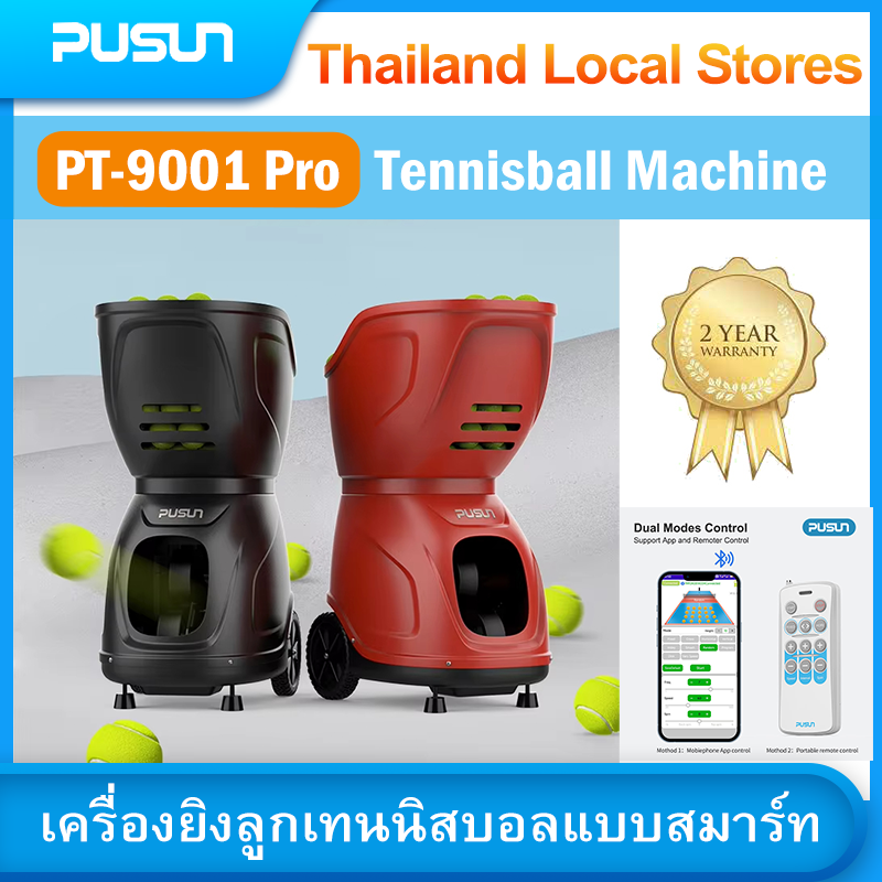 Pusun Pt-9001 Tennis Ball Machine, a Smart Tennis Ball Machine. ราคา 69,900 บาท*ส่งฟรี