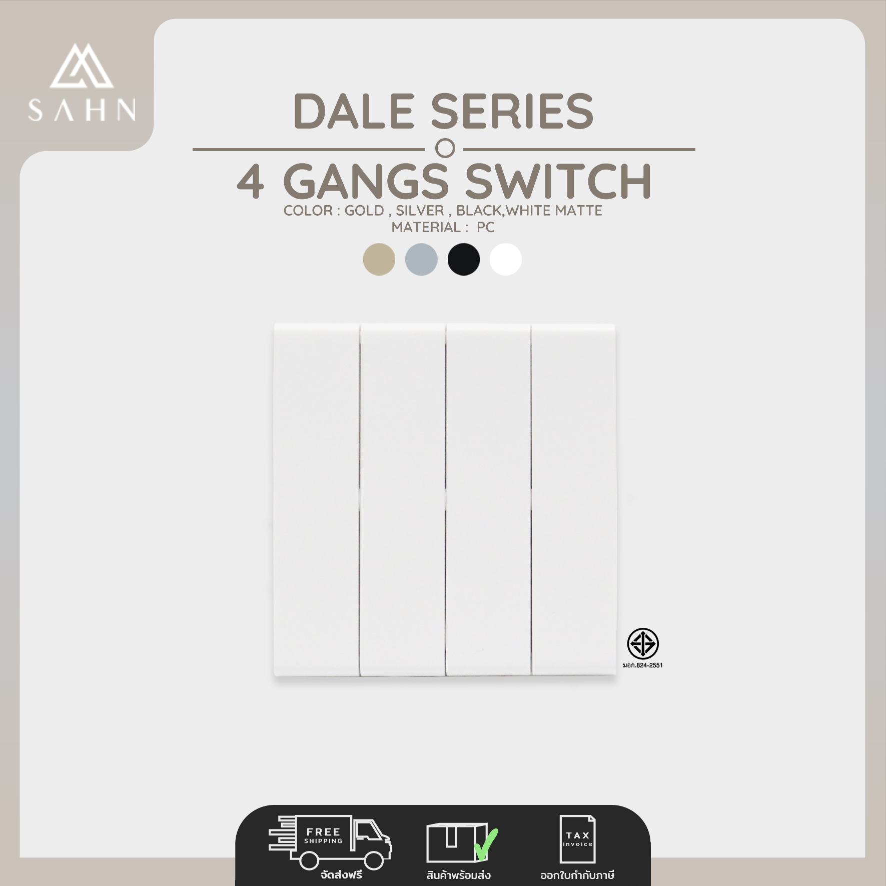 Switch [Sahn] 4-Way Light Switch, Two-Way, Dale Series Model (Wsd-042), Beautiful and Modern Design. ราคา 360 บาท*ส่งฟรี