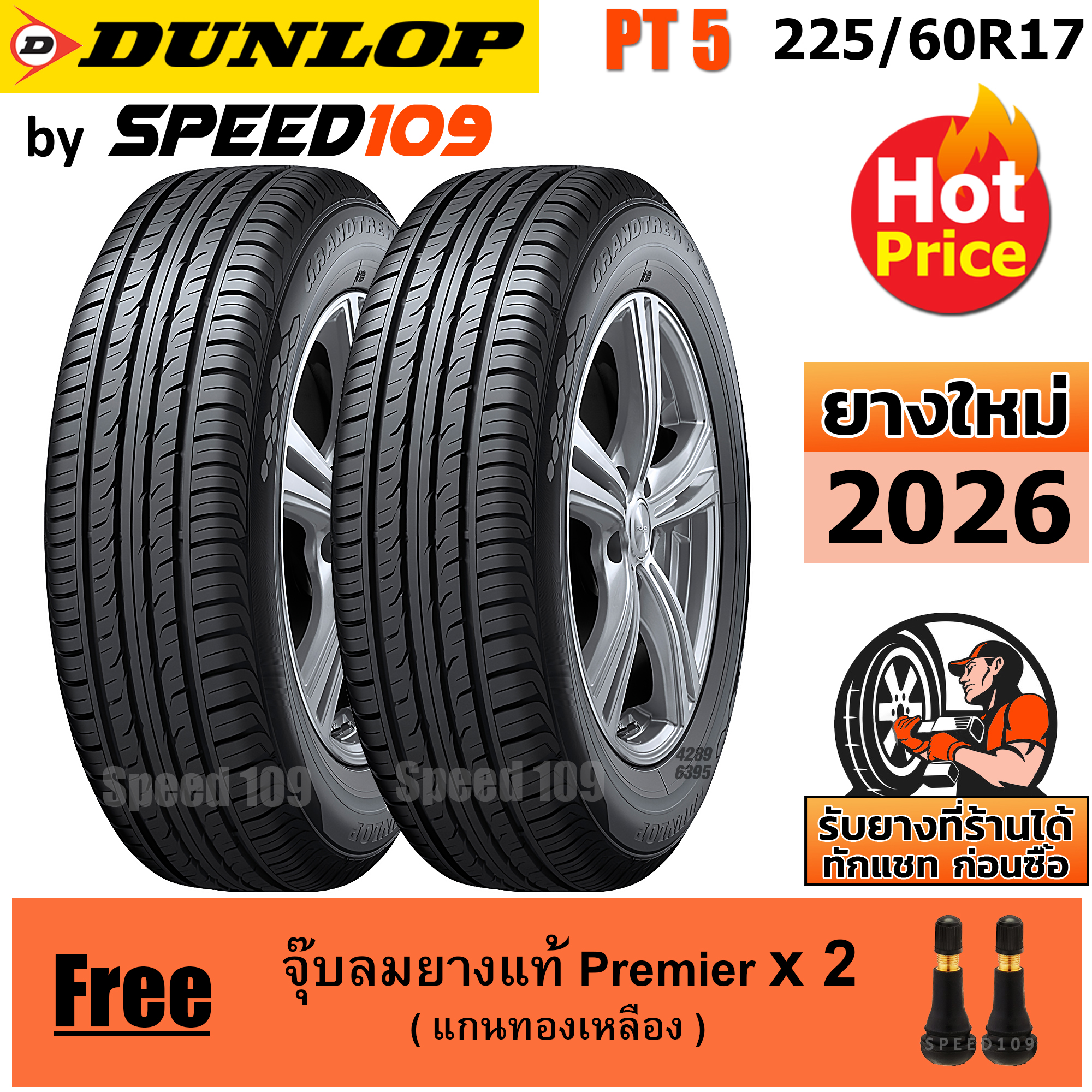 Dunlop Car Tires, Rim 17, Size 225/60R17, Model Grandtrek Pt5 - 2 Tires (Year 2026) ราคา 11,305 บาท*ส่งฟรี