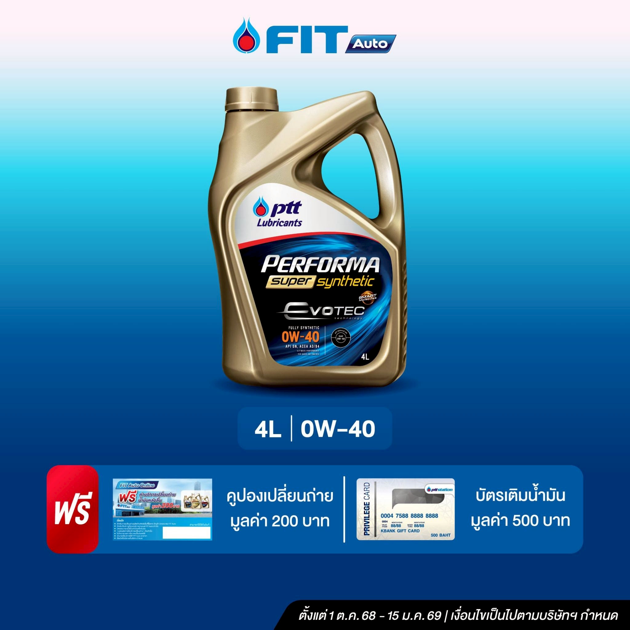 100% Synthetic Gasoline Engine Oil Performa Super Synthetic Sp 0W-40 (4 Liters) Free Gas Card Worth 500 Baht + Free Oil Change Card at Fit Auto ราคา 1,850 บาท*ส่งฟรี