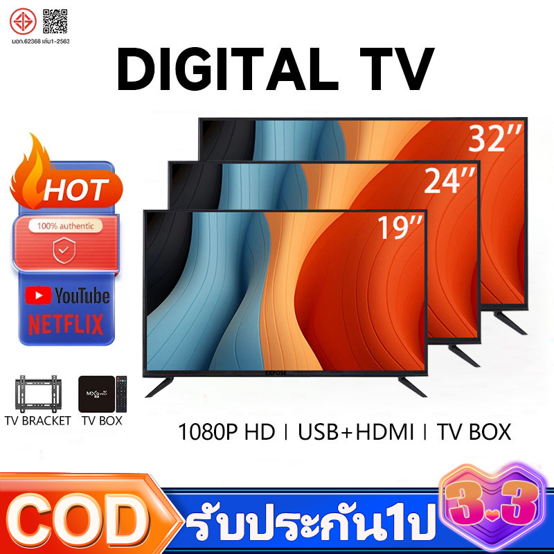 Cheap TV 32 inch cheap TV digital TV 32 inch TV 24 inch digital TV ราคา 2,099 บาท*ส่งฟรี