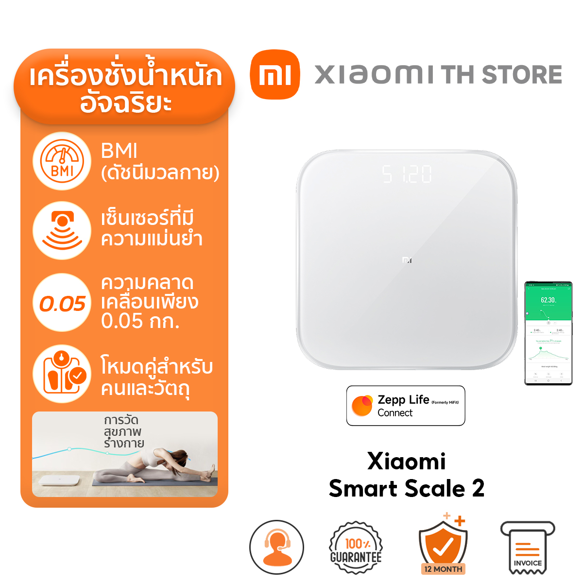 Mi Smart Scale ซื้อ Mi Smart Scale ราคาดีที่สุดค่ะ Thailand