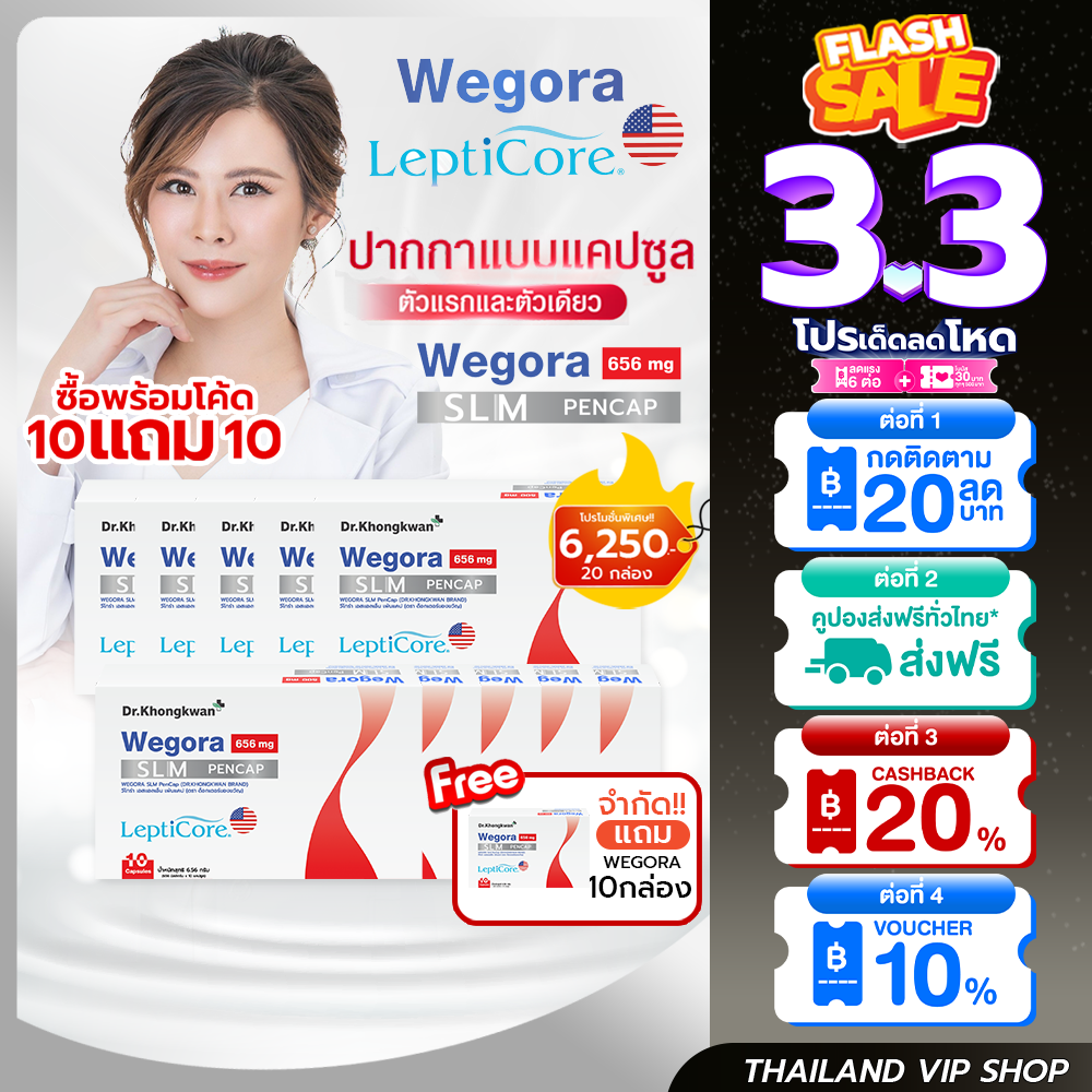 [Buy 10 Get 10 Free] Wegora Wegora Doctor Gift Dr.Khongkwan 1 Box Contains 10 Capsules