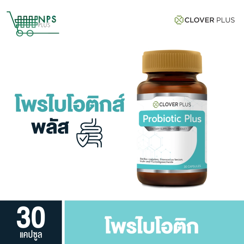 ภาพหน้าปกสินค้าClover Plus Probiotic Plus โพรไบโอติกส์ พลัส 1กระปุก จากร้าน NPS PLUS บน Lazada