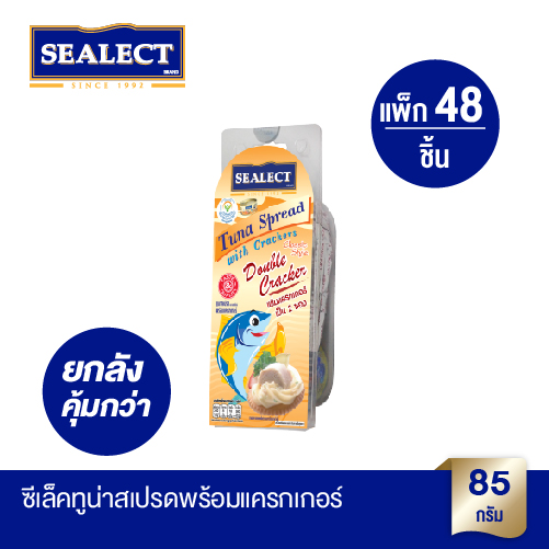 [ยกลังคุ้มกว่า] SEALECT ซีเล็ค ทูน่าสเปรดพร้อมแครกเกอร์ คลาสสิค 85g. แพ็ก 4 x12 ราคา 1,814 บาท*ส่งฟรี