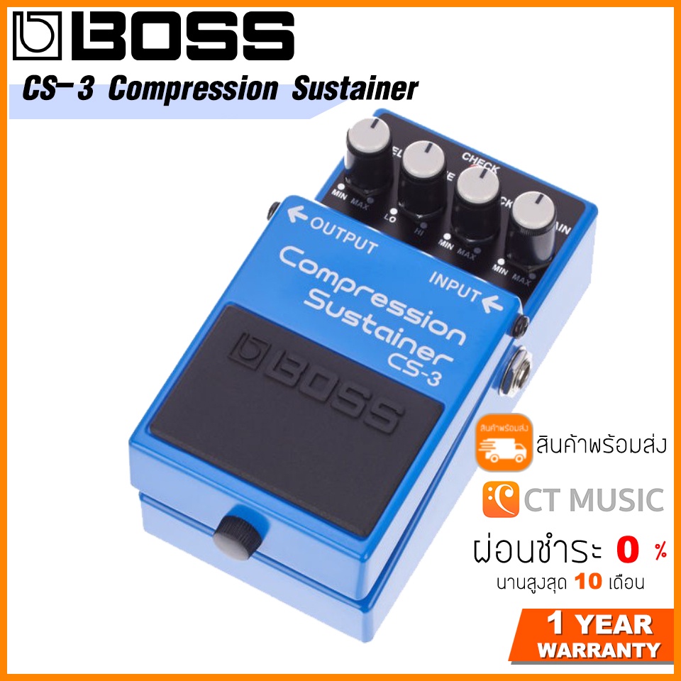 Boss CS-3 Compression Sustainer เอฟเฟคกีตาร์ ราคา 5,060 บาท*ส่งฟรี