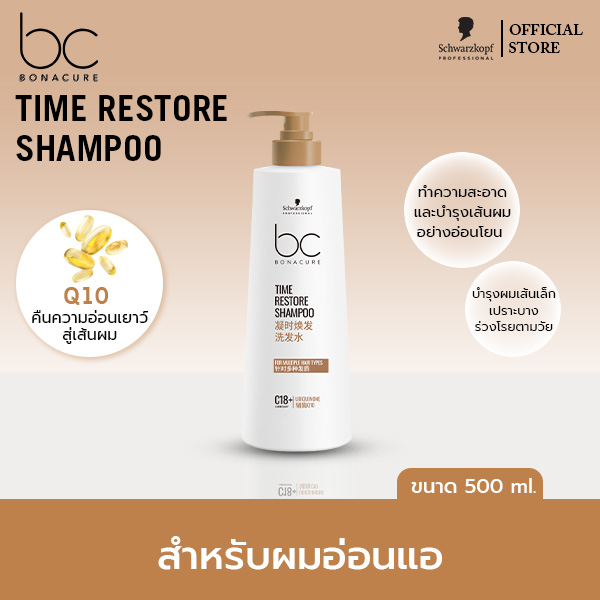 Schwarzkopf Professional Bc Bonaciov Time Restore Shampoo 500ml. Bc Bonacure Time Restore Shampoo 500g ราคา 1,326 บาท*ส่งฟรี