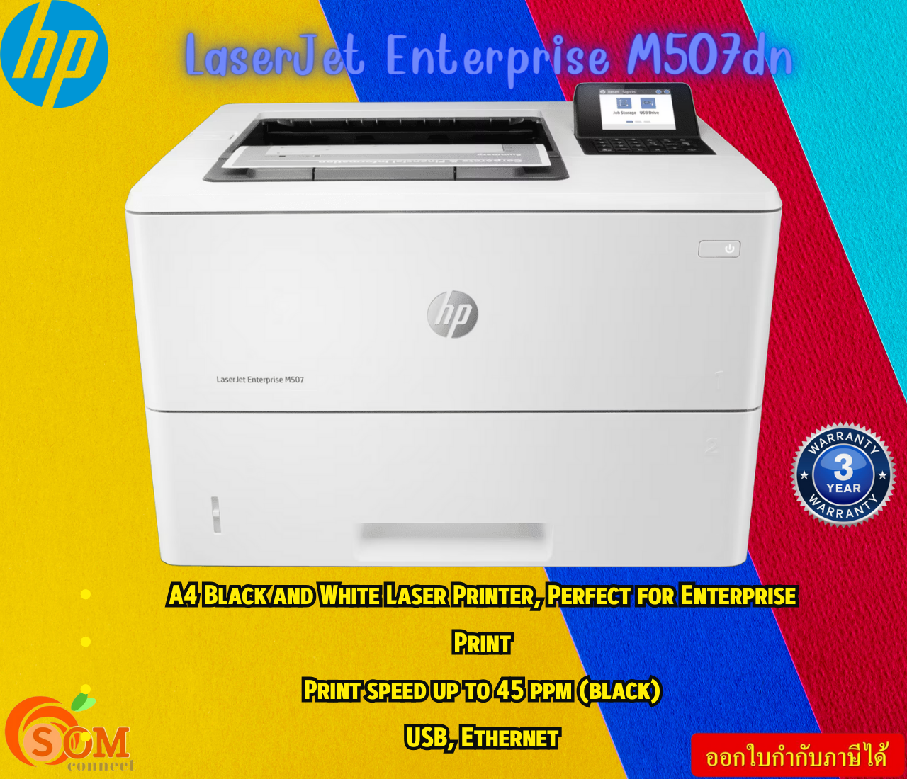 HP Printer LaserJet Enterprise M507dn Print speed up to 45 ppm (black) USB, Ethernet รับประกันสินค้า3ปี ราคา 46,067 บาท*ส่งฟรี