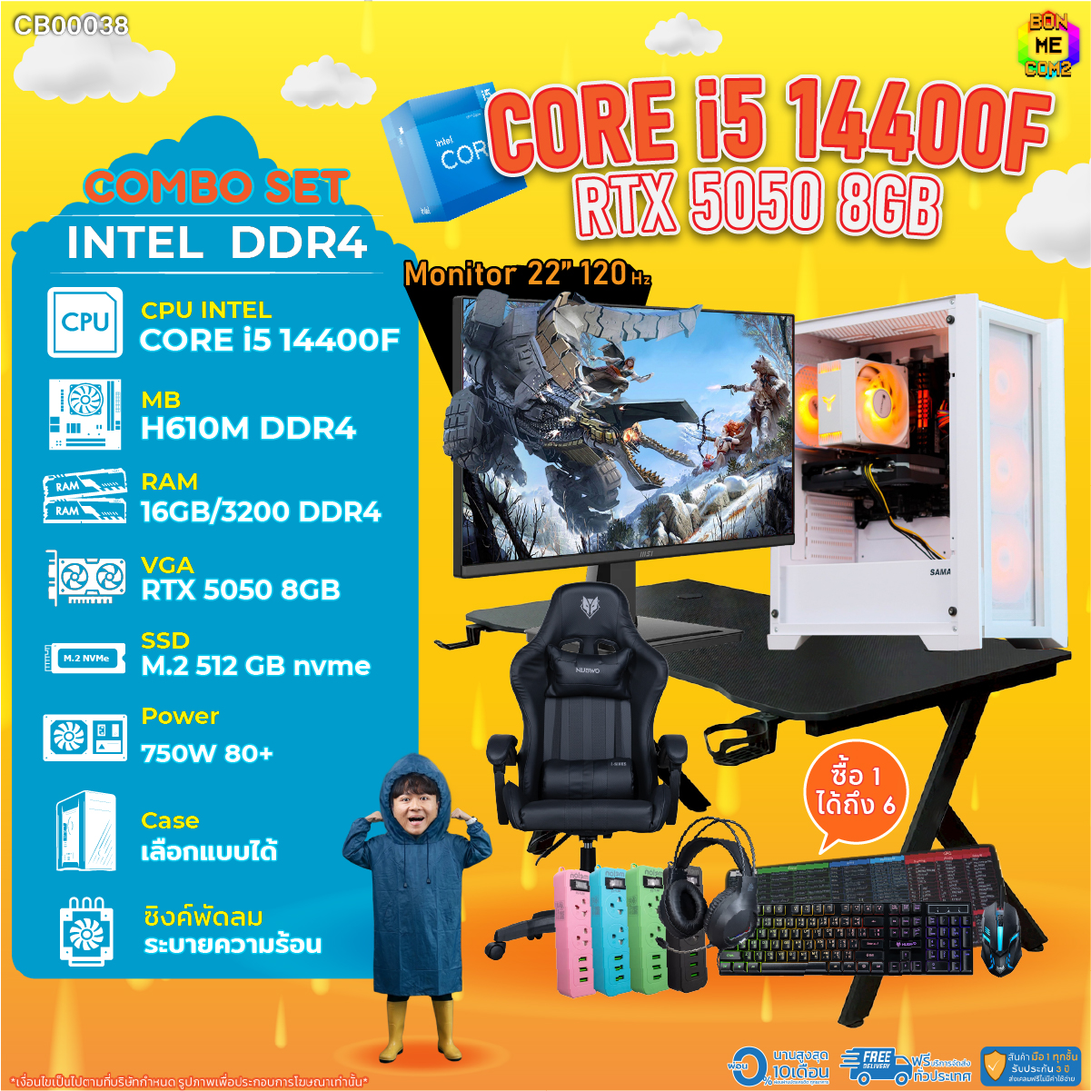 Complete Combo Set Ready to Play. Buy 1 Get 7 Bonmecom2 Assembled Computer / Cpu I5 14400F / Rtx 5050 8Gb ราคา 43,389 บาท*ส่งฟรี