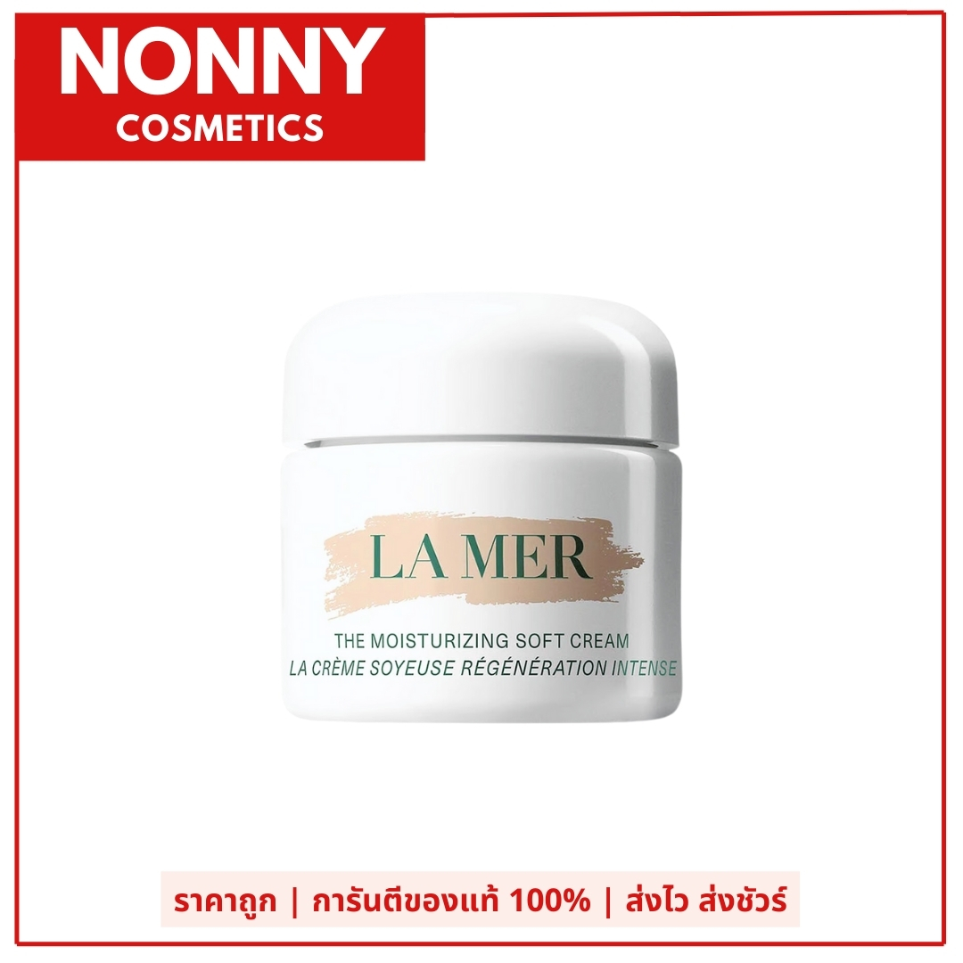 ครีมลาแมร์ LA MER CREAM ครบทุกขนาดค่ะ ราคา 8,539 บาท*ส่งฟรี
