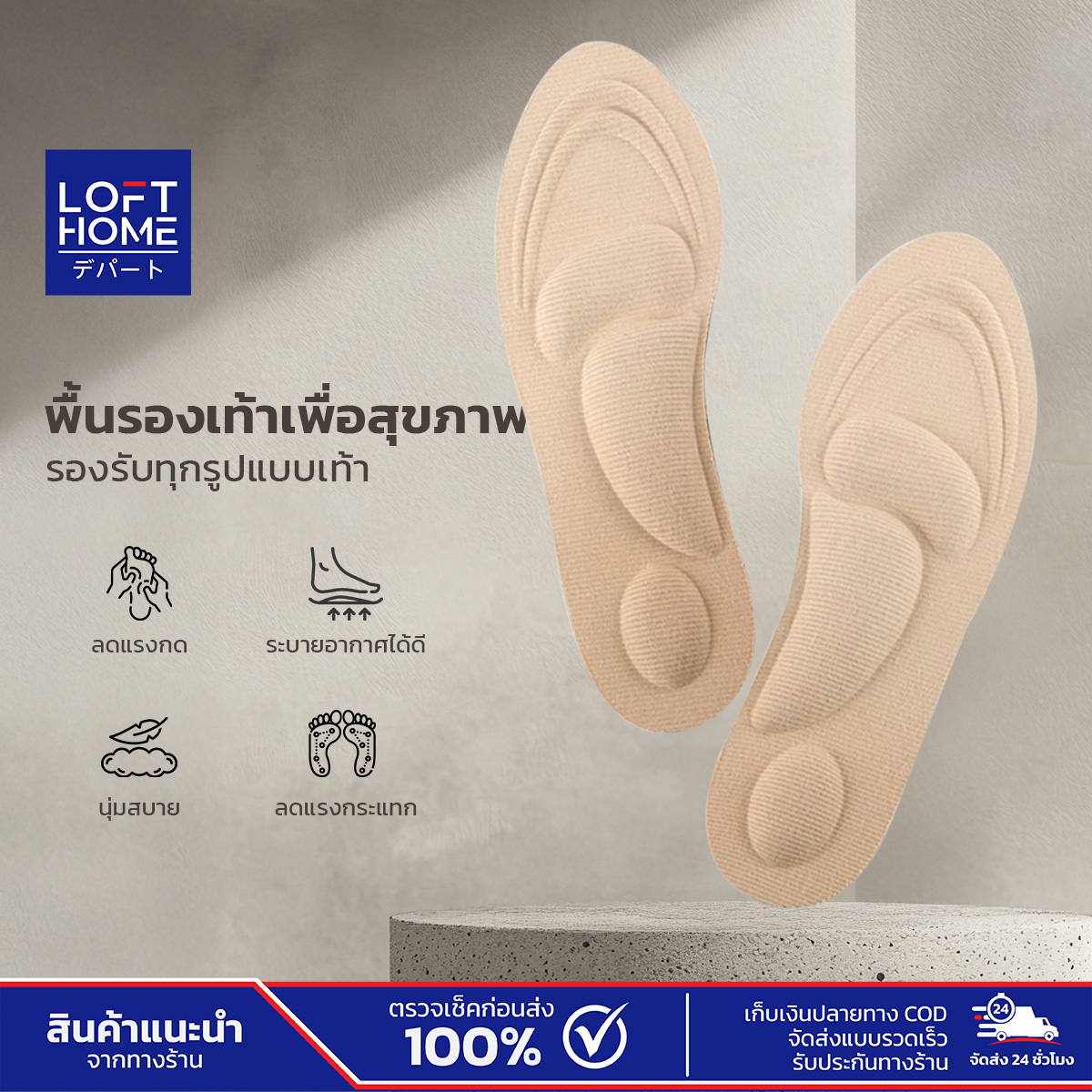 Healthy Insoles Reduce Pressure, Reduce Shock, and Provide Additional Shoe Support. Good Ventilation ราคา 109 บาท*ส่งฟรี
