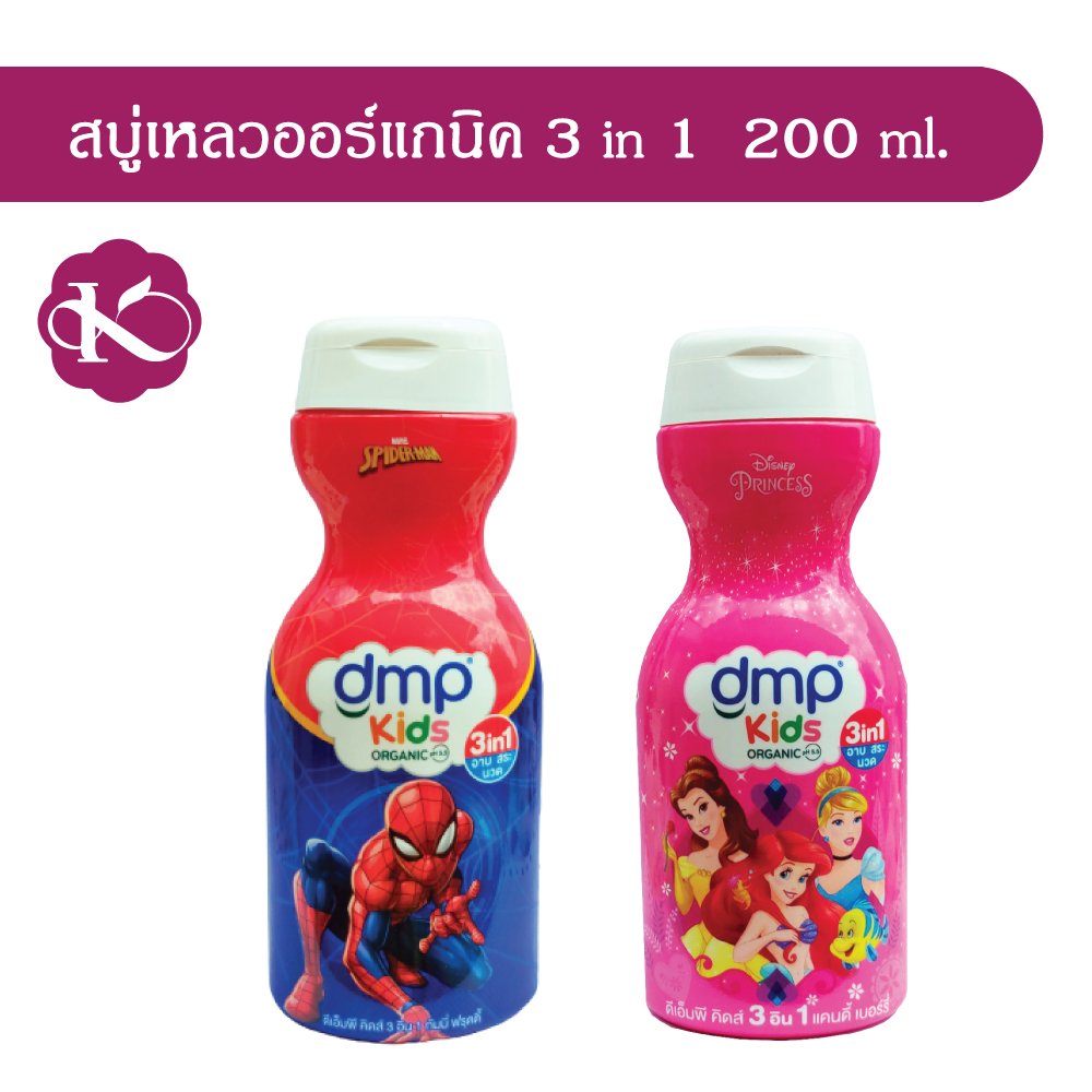 Dmp Dmp Organic Liquid Soap Kids 3in1 Bath, Wash, Massage 200 Ml. ราคา 65 บาท*ส่งฟรี