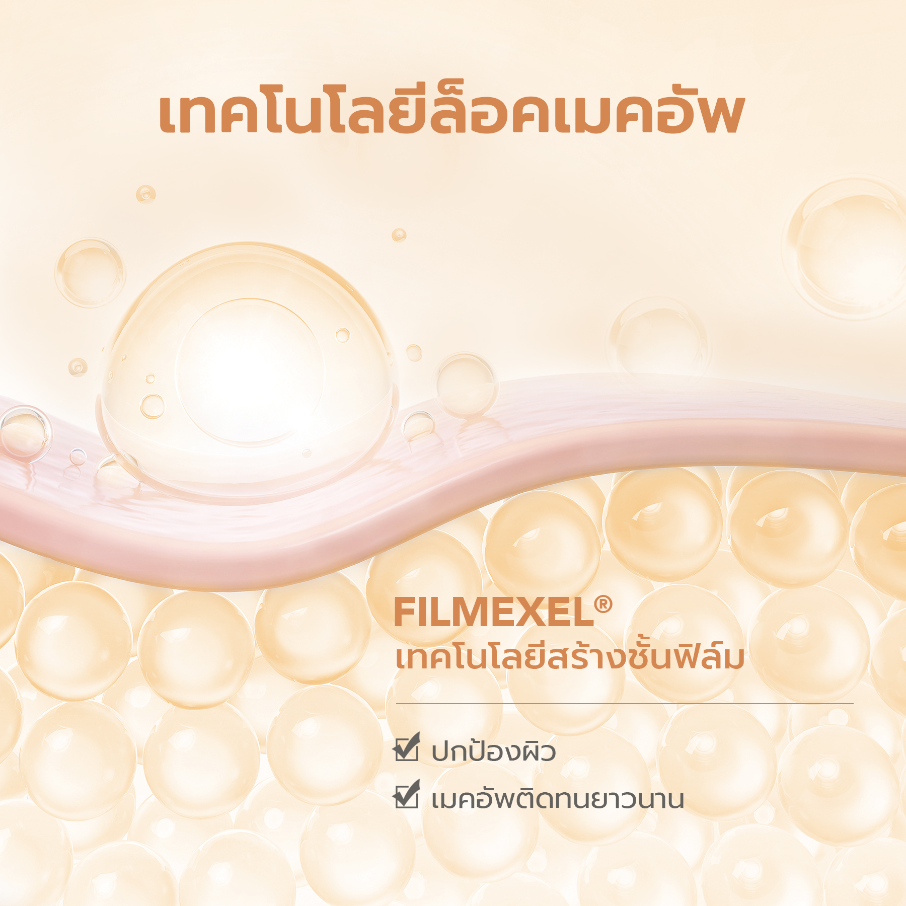 YOU NoutriWear+ Makeup Stay Lock Mist สเปรย์ล็อกเมคอัพพร้อมบำรุง ติดทนยาวนาน 12 ชั่วโมง 5 YOU NoutriWear+ Makeup Stay Lock Mist สเปรย์ล็อกเมคอัพพร้อมบำรุง ติดทนยาวนาน 12 ชั่วโมง 82b3ee57afa2803ae346ff74d22415b6