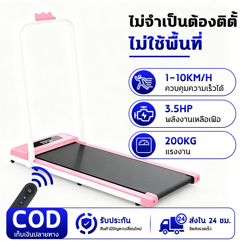 50-Year Warranty, Treadmill, Electric Treadmill, Mini Treadmill Walking Pad, Running Machine, Flat Belt, Walking Treadmill with Remote Control and Lcd Screen. ราคา 3,102 บาท*ส่งฟรี