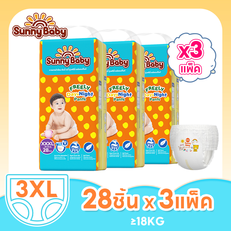 SunnyBaby Freely Day＆Night Pants ไซส์ XXXL84 ชิ้น ซันนี่เบบี้ Freely เดย์&ไนท์กางเกง ราคาถูกที่สุดผ้าอ้อมสำเร็จรูป ราคา 629 บาท*ส่งฟรี