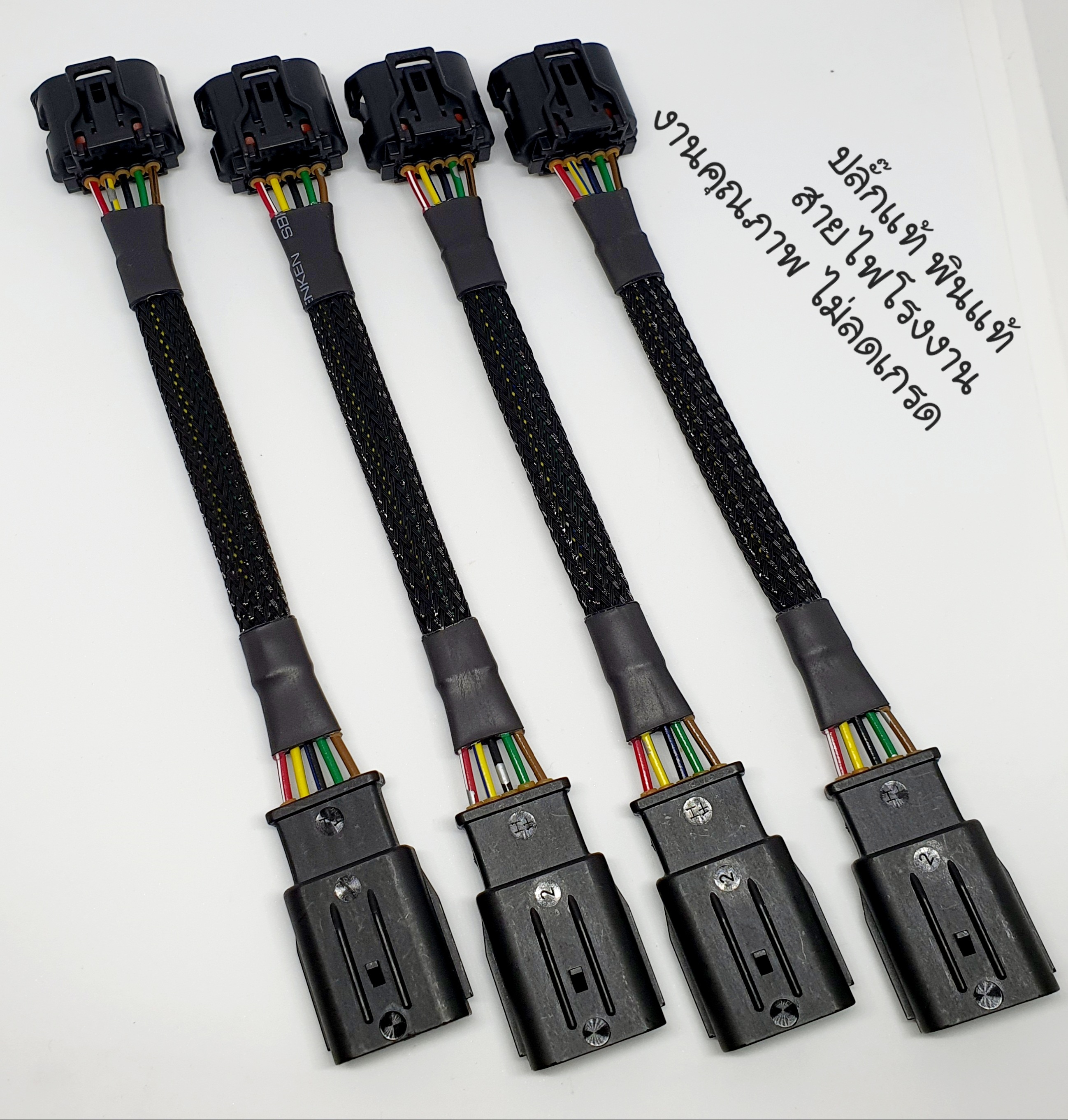 สายแอร์โฟร์ Isuzu D-max ทุกรุ่น ปลั๊กแท้ศูนย์ ราคา 240 บาท*ส่งฟรี