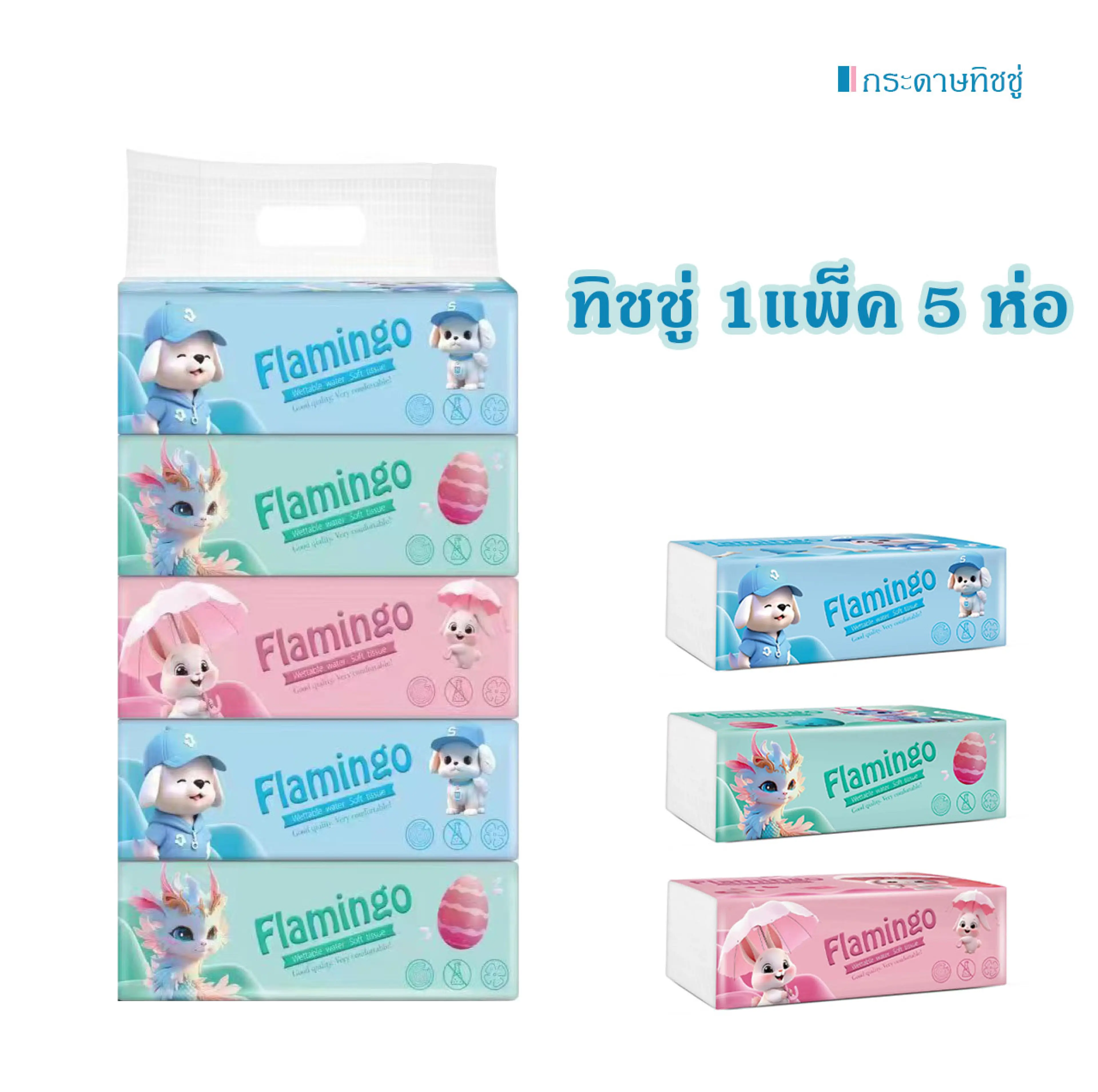 ทิชชู่ กระดาษทิชชู่ หนาห่อใหญ่ไร้ฝุ่น กระดาษเช็ดหน้าไม่เป็นขุย ราคาถูกสุดคุ้ม สินค้ามีพร้อมส่ง
