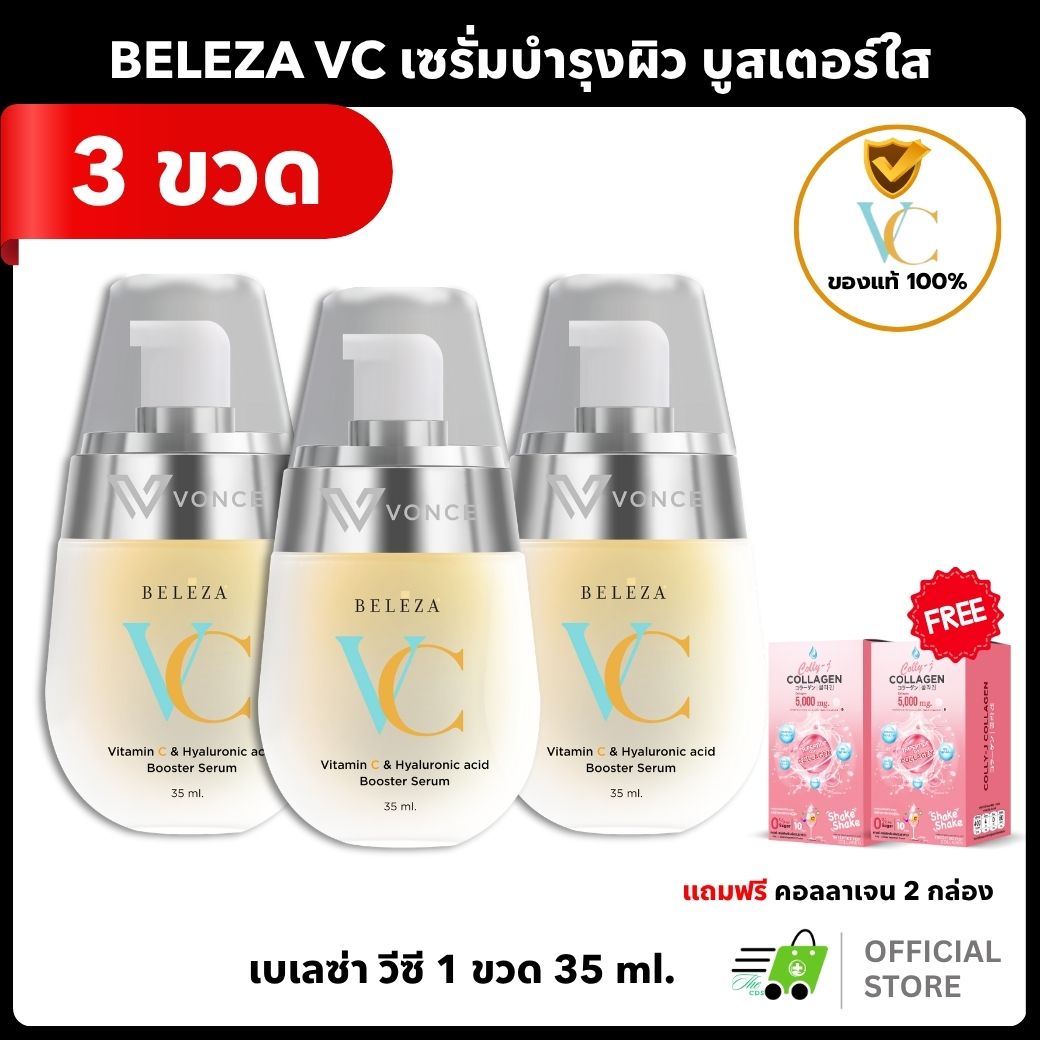 (Set of 2 Bottles) Beleza Vc Vc Serum Reduces Blemishes, Freckles, Dark Spots, Wrinkles, Acne Scars, Dull Facial Skin. There Is a Free Gift. ราคา 13,350 บาท*ส่งฟรี