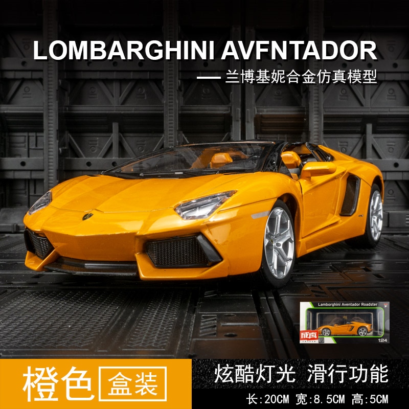 1:24 simulation Lamborghini Aventador SVJ63 sports car model sound and  light toy metal ornaments for friends 