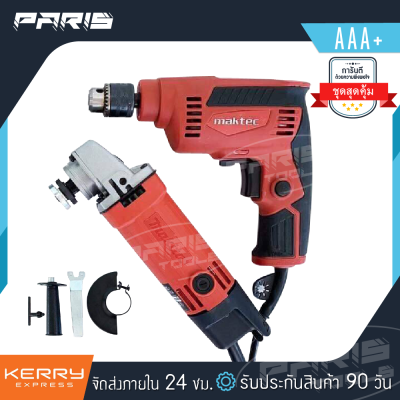 สินค้าโรงงาน - ชุดคู่สีแดง สว่านไฟฟ้า Maktec 2 หุน + หินเจียร Makita 4 นิ้ว-P0014