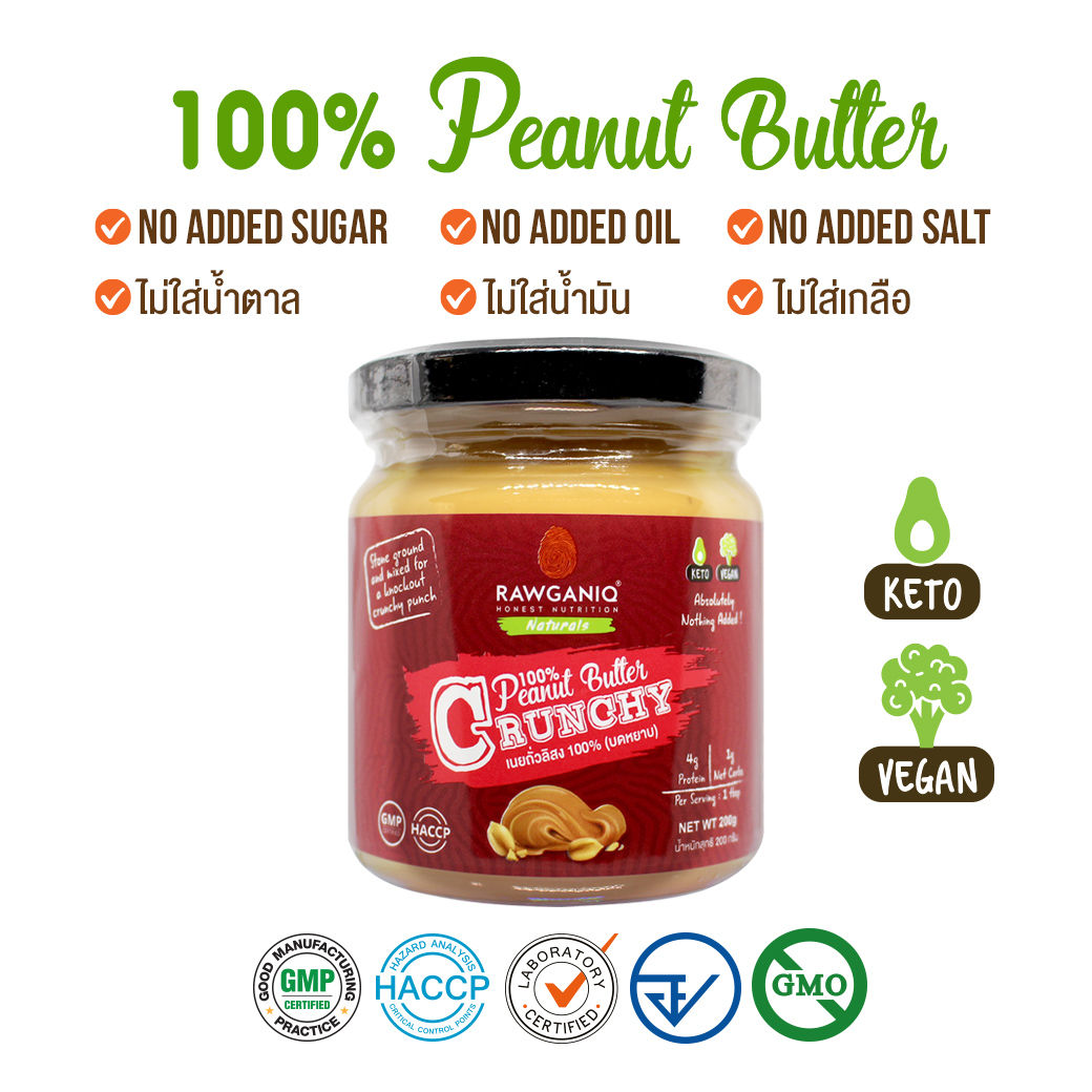100% Peanut Butter (Crunchy) 200g, No Added Sugar/Oil/Salt, Keto-friendly, Vegan, Non-GMO, Laboratory tested (Pesticides, Heavy metals) ราคา 99 บาท*ส่งฟรี